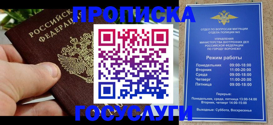 временная регистрация для школы в Ивдели
