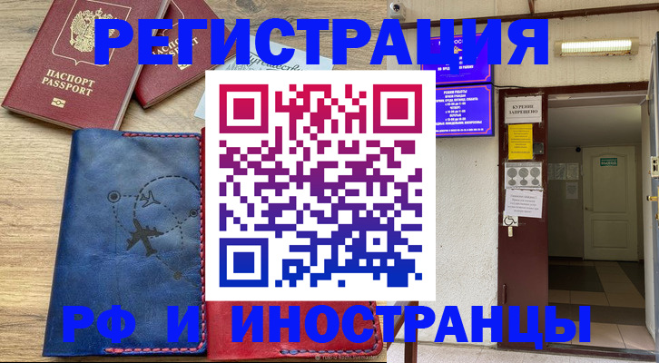 временная регистрация 2025 в Ивдели