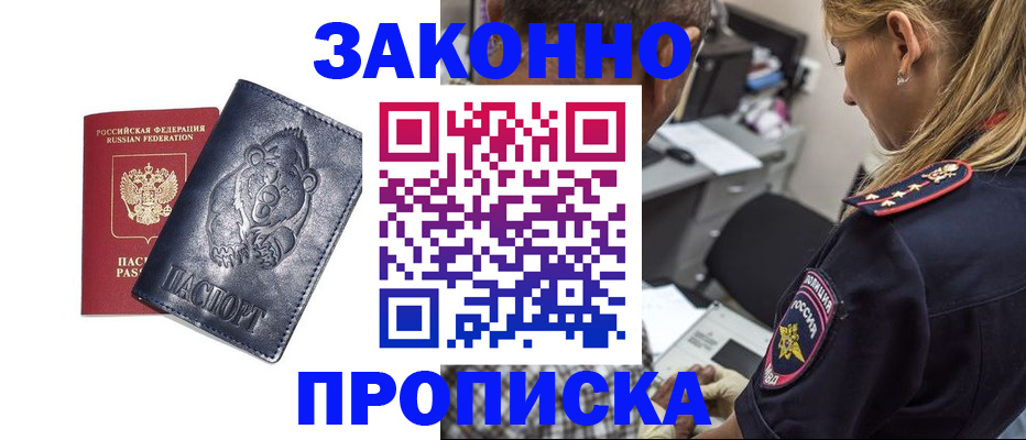 временная регистрация для всех в Ивдели